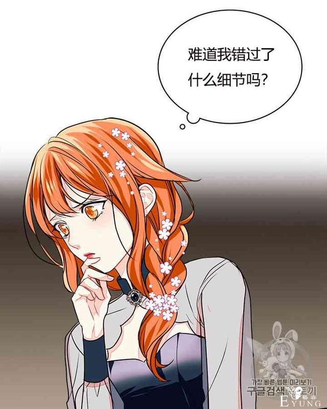 漫画：韩漫-反派女主的美德7-35.jpg