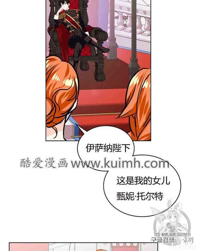 漫画：韩漫-反派女主的美德7-38.jpg