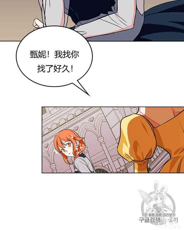 漫画：韩漫-反派女主的美德7-36.jpg