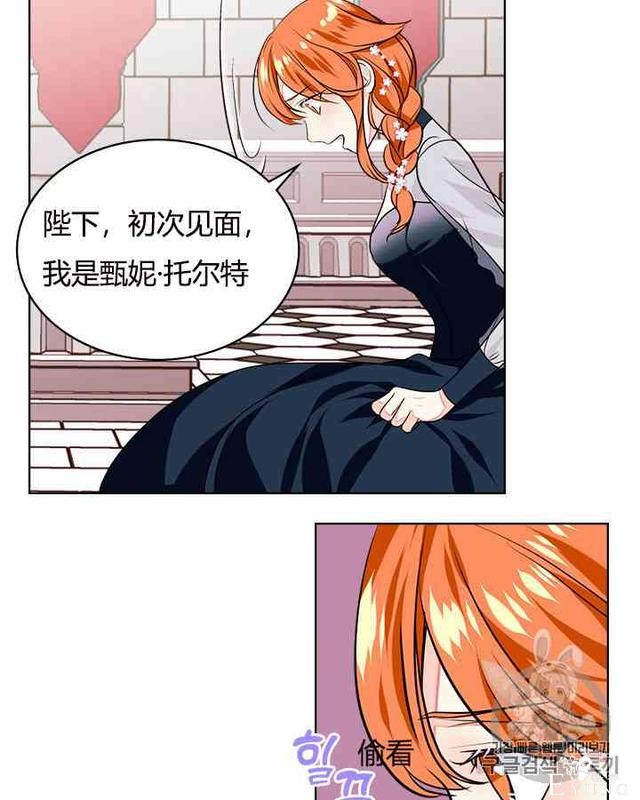 漫画：韩漫-反派女主的美德7-39.jpg