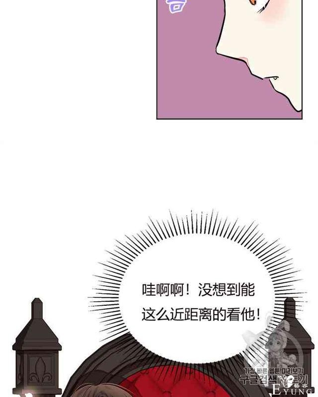 漫画：韩漫-反派女主的美德7-40.jpg