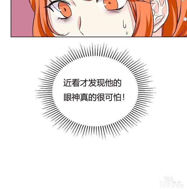 漫画：韩漫-反派女主的美德7-43.jpg