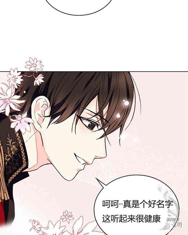 漫画：韩漫-反派女主的美德7-45.jpg