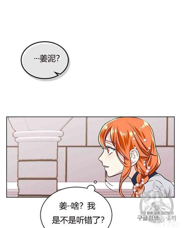 漫画：韩漫-反派女主的美德7-44.jpg