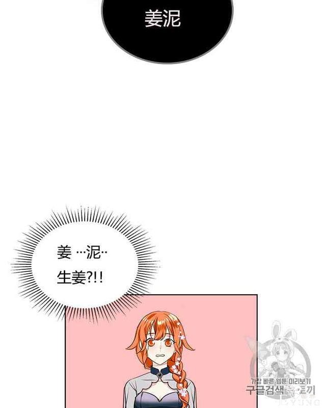 漫画：韩漫-反派女主的美德7-47.jpg