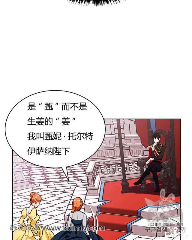 漫画：韩漫-反派女主的美德7-49.jpg