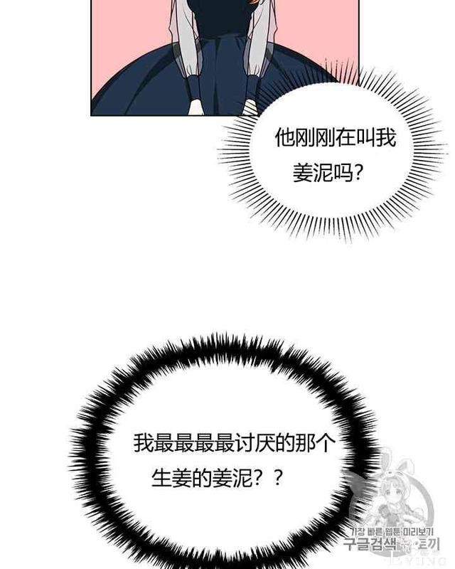 漫画：韩漫-反派女主的美德7-48.jpg