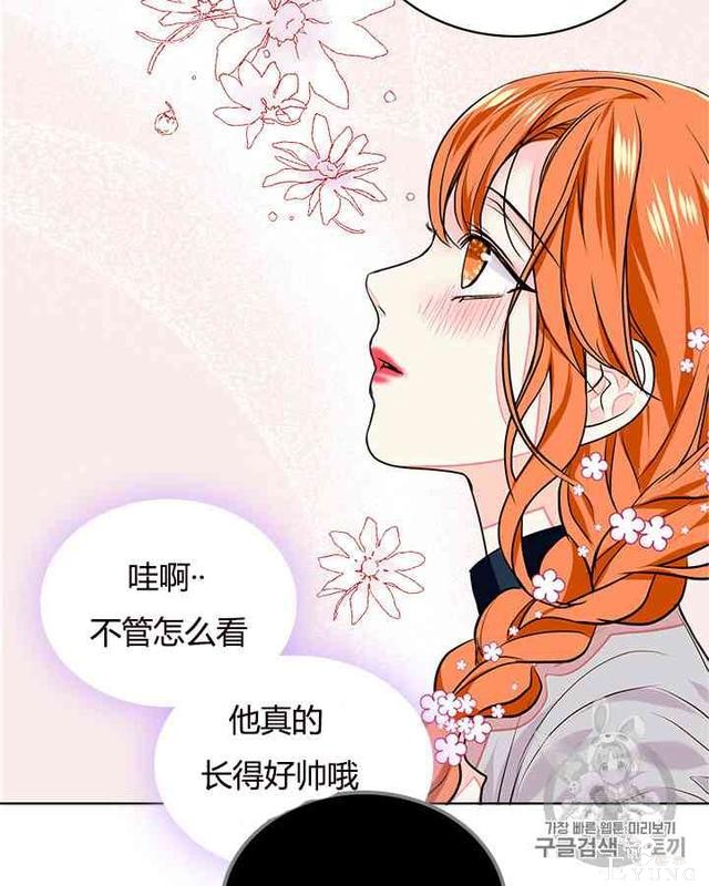 漫画：韩漫-反派女主的美德7-46.jpg