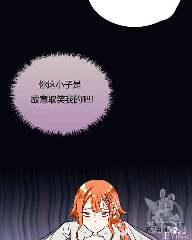漫画：韩漫-反派女主的美德7-51.jpg
