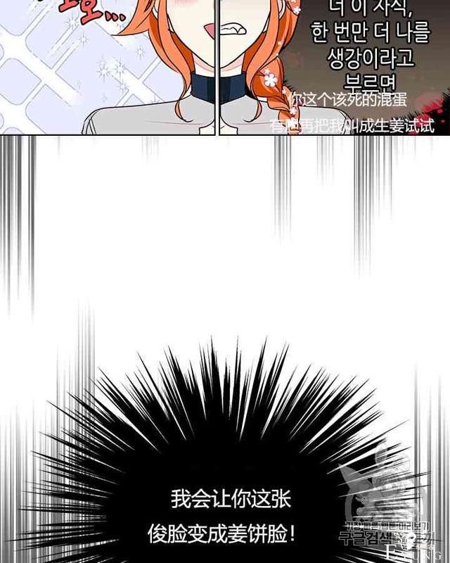 漫画：韩漫-反派女主的美德7-53.jpg