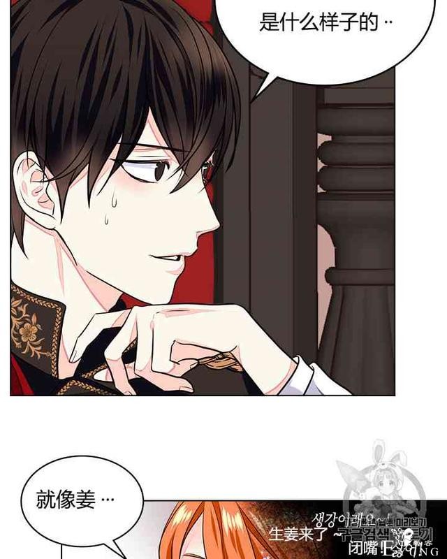 漫画：韩漫-反派女主的美德7-56.jpg
