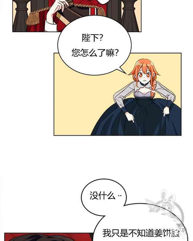 漫画：韩漫-反派女主的美德7-55.jpg