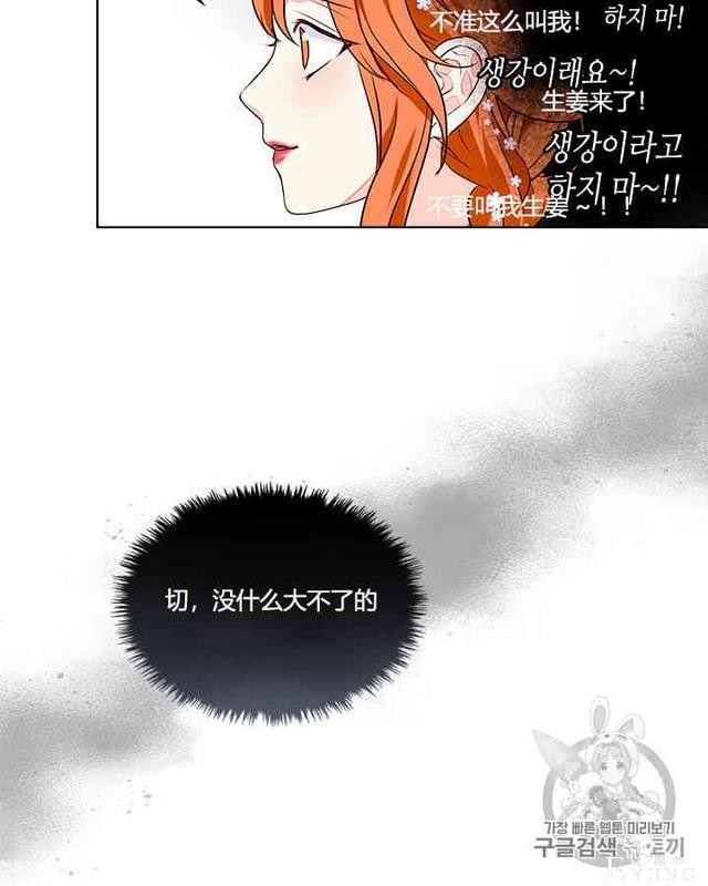 漫画：韩漫-反派女主的美德7-57.jpg