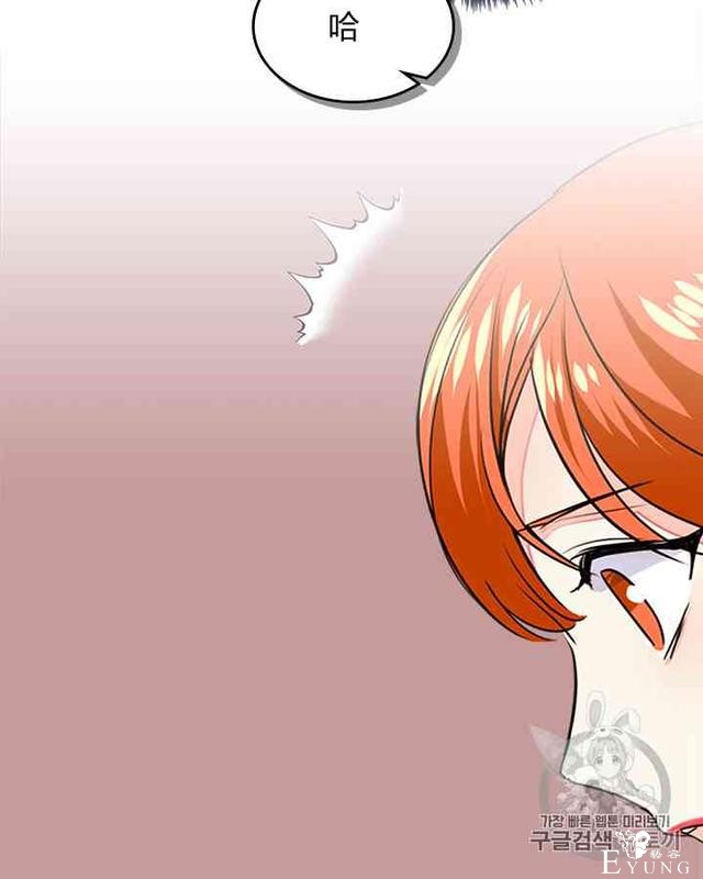 漫画：韩漫-反派女主的美德7-59.jpg