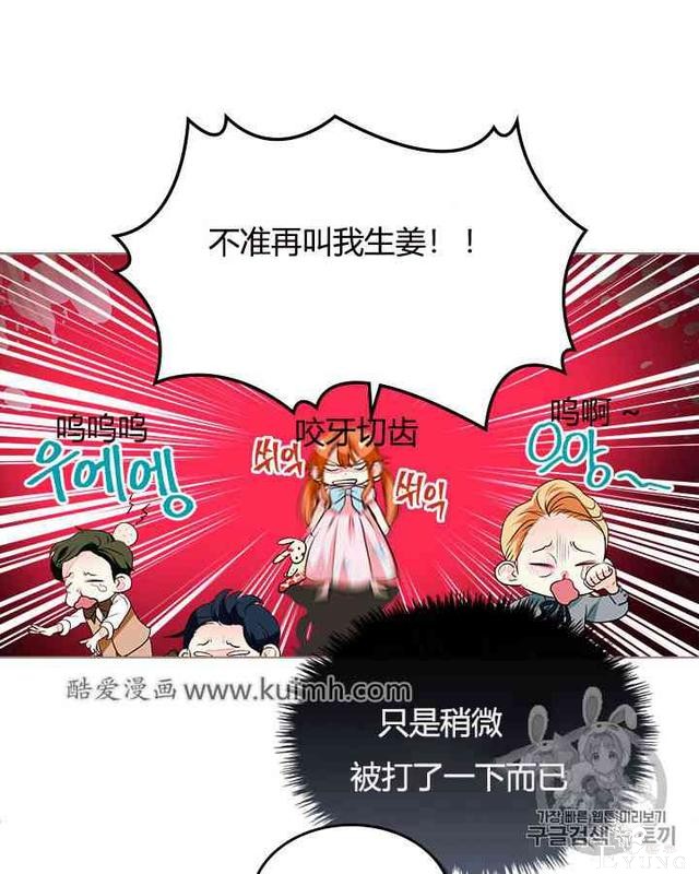 漫画：韩漫-反派女主的美德7-58.jpg