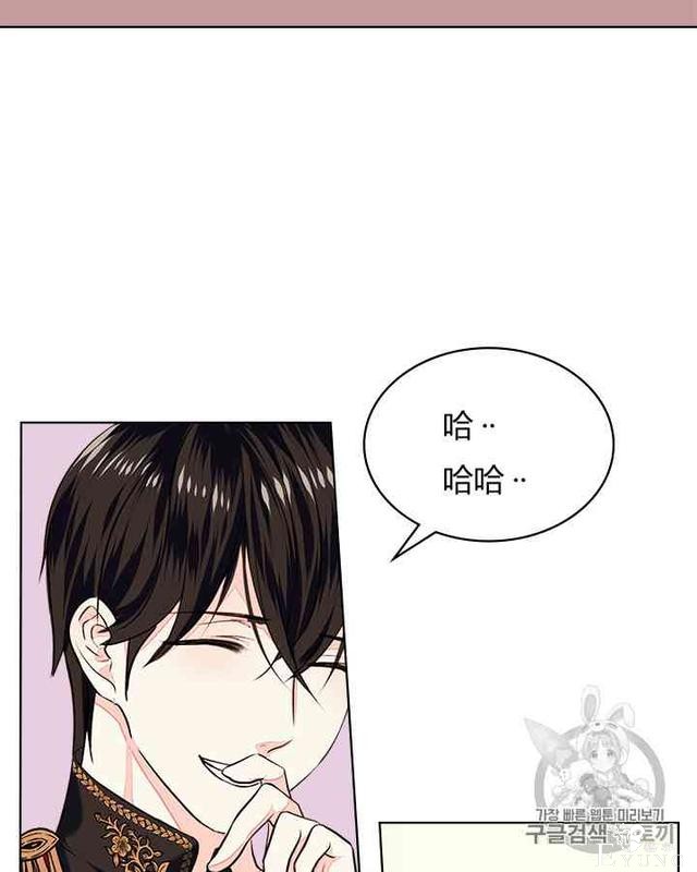 漫画：韩漫-反派女主的美德7-60.jpg