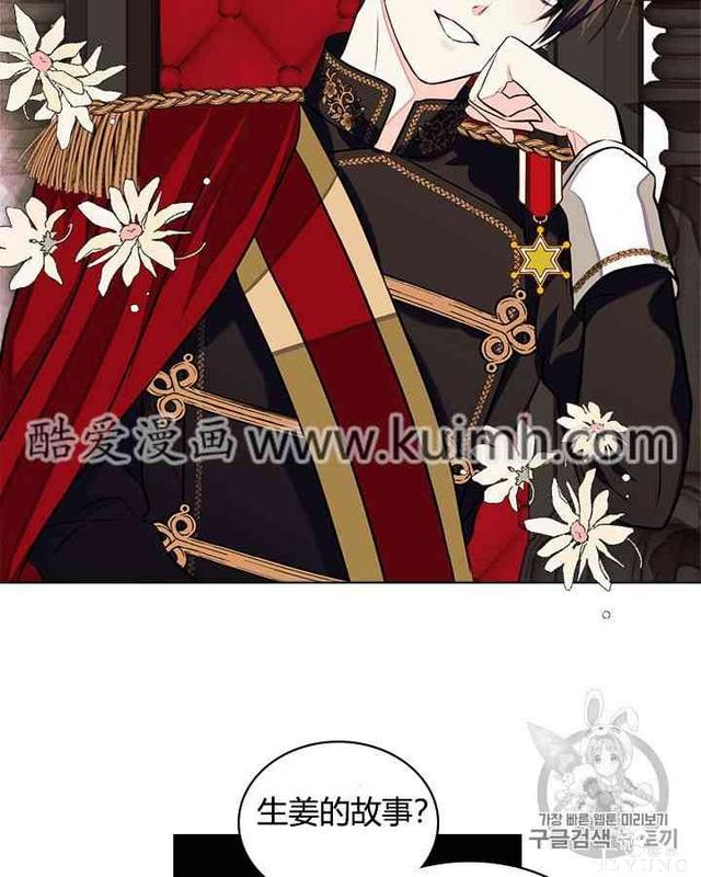 漫画：韩漫-反派女主的美德7-63.jpg