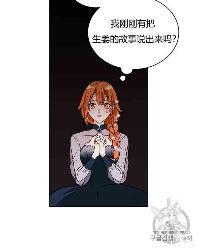 漫画：韩漫-反派女主的美德7-64.jpg