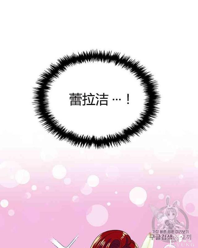 漫画：韩漫-反派女主的美德7-69.jpg