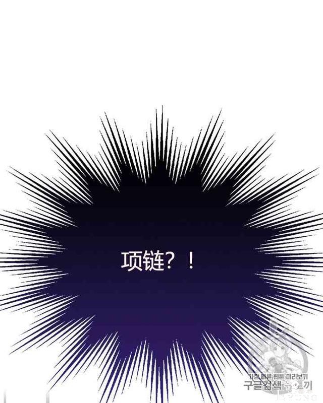 漫画：韩漫-反派女主的美德7-72.jpg