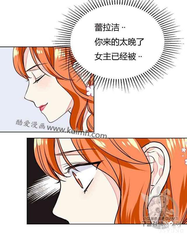 漫画：韩漫-反派女主的美德7-71.jpg