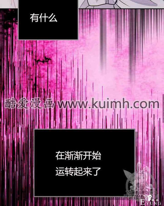 漫画：韩漫-反派女主的美德7-75.jpg