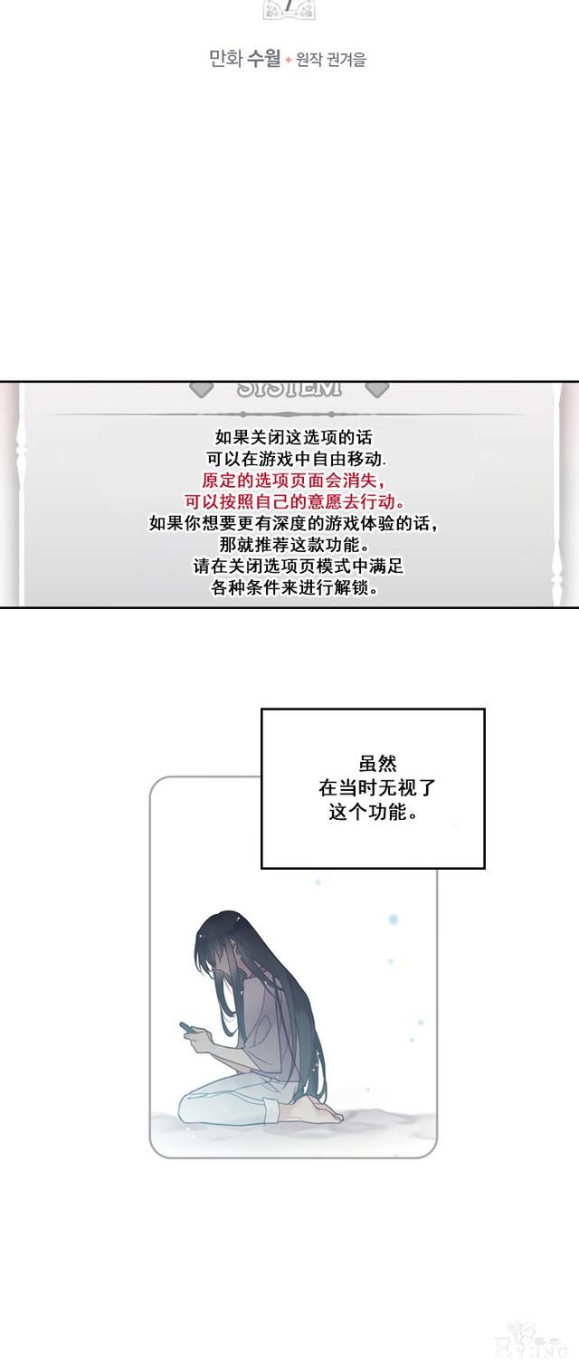 漫画：韩漫-反派女主的结局只有死亡7-2.jpg