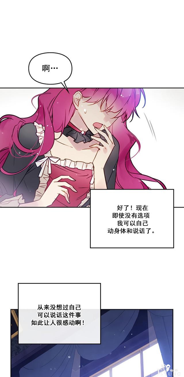 漫画：韩漫-反派女主的结局只有死亡7-6.jpg