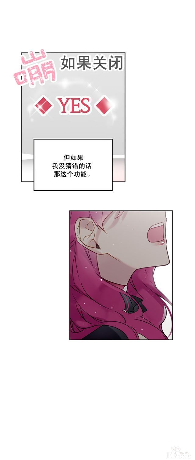 漫画：韩漫-反派女主的结局只有死亡7-3.jpg