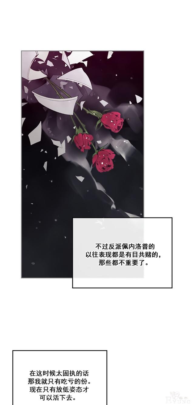 漫画：韩漫-反派女主的结局只有死亡7-9.jpg