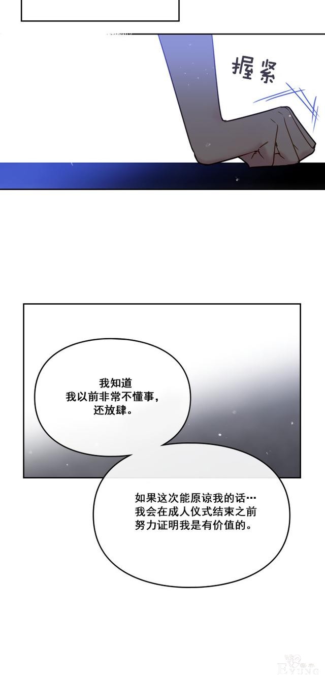 漫画：韩漫-反派女主的结局只有死亡7-10.jpg