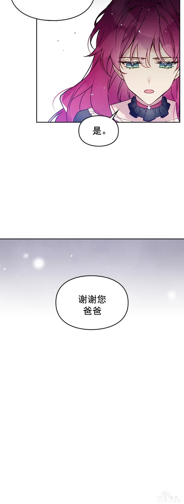 漫画：韩漫-反派女主的结局只有死亡7-14.jpg