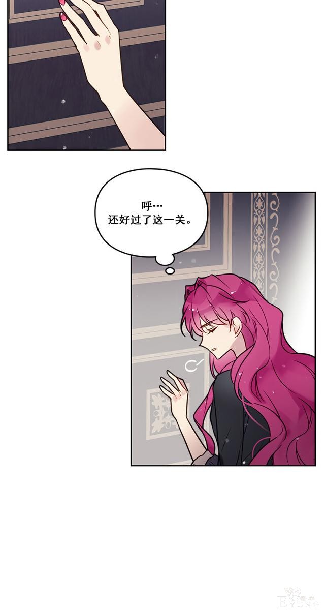 漫画：韩漫-反派女主的结局只有死亡7-16.jpg