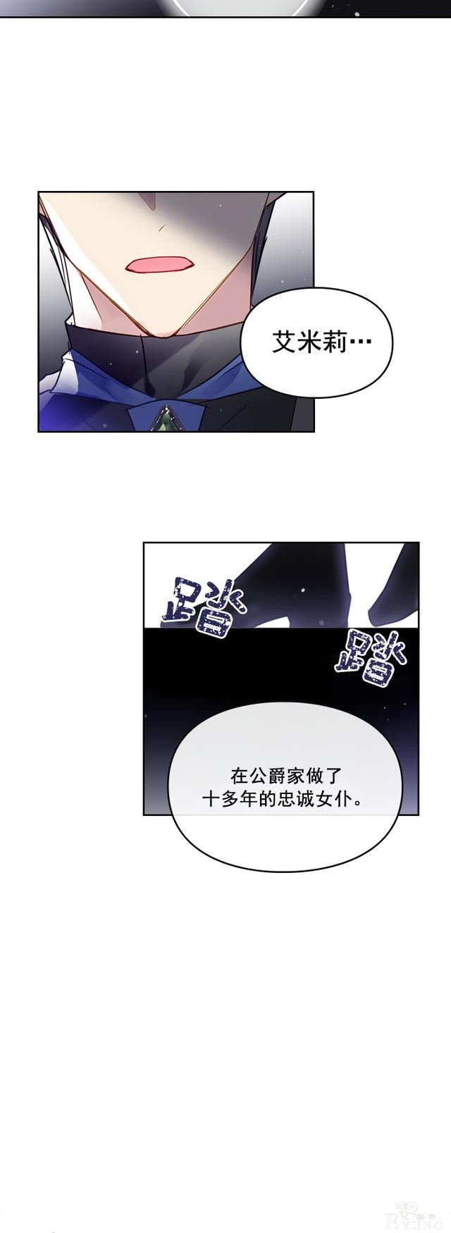 漫画：韩漫-反派女主的结局只有死亡7-20.jpg