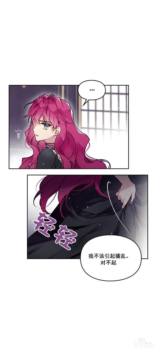 漫画：韩漫-反派女主的结局只有死亡7-27.jpg