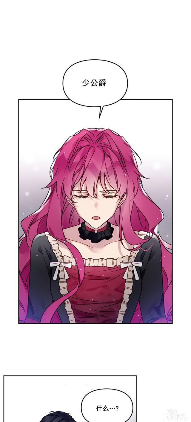 漫画：韩漫-反派女主的结局只有死亡7-28.jpg