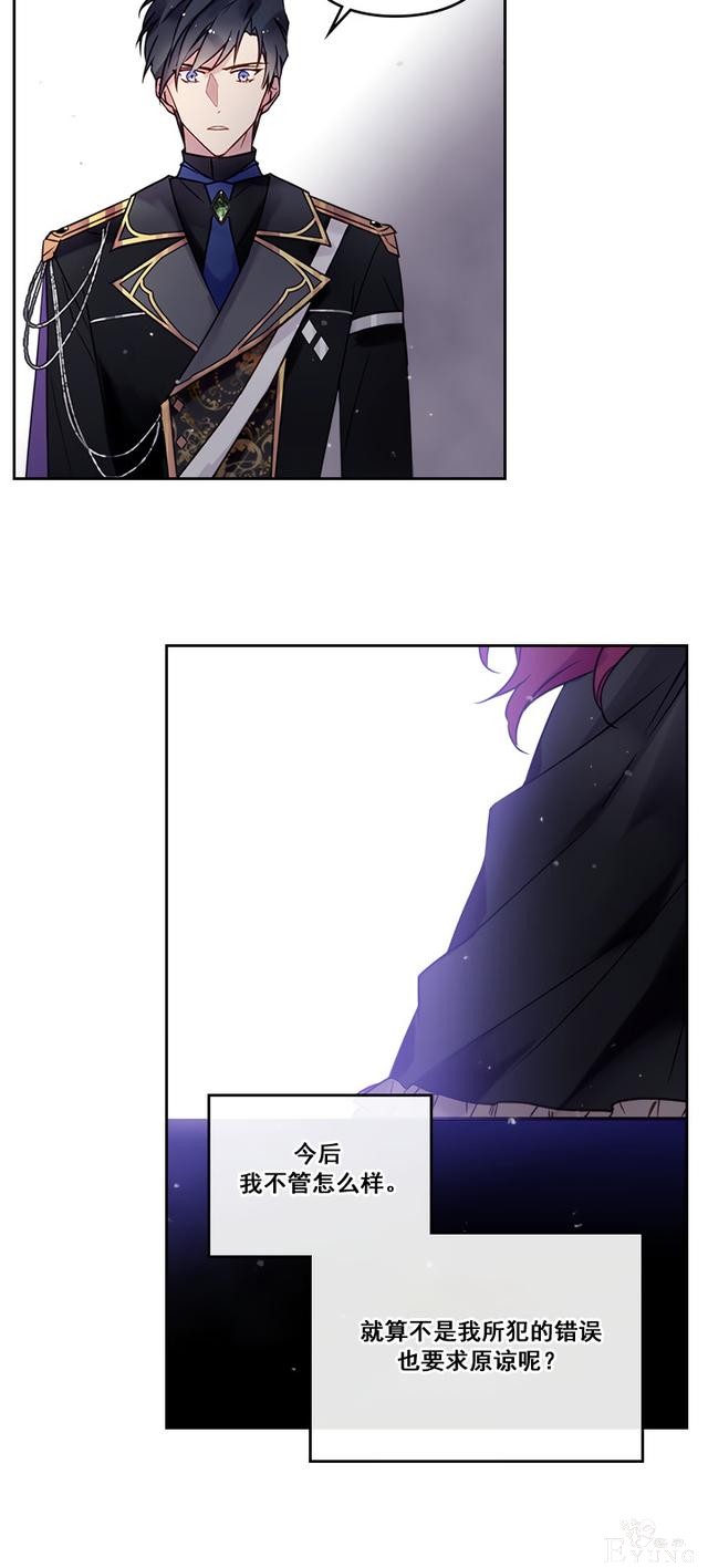 漫画：韩漫-反派女主的结局只有死亡7-29.jpg