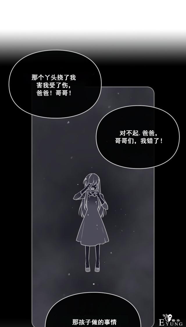 漫画：韩漫-反派女主的结局只有死亡7-30.jpg
