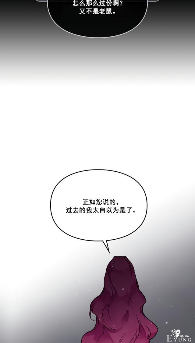 漫画：韩漫-反派女主的结局只有死亡7-31.jpg