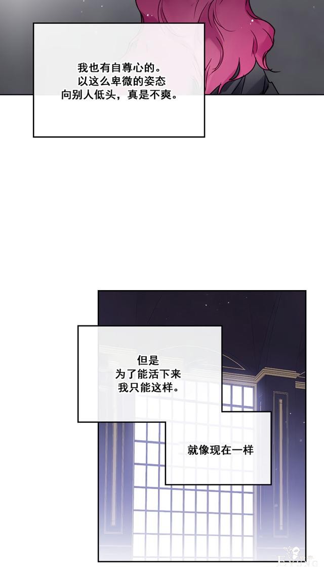 漫画：韩漫-反派女主的结局只有死亡7-32.jpg