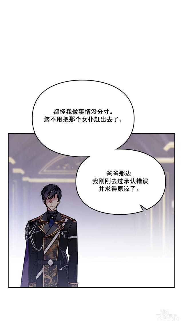 漫画：韩漫-反派女主的结局只有死亡7-33.jpg
