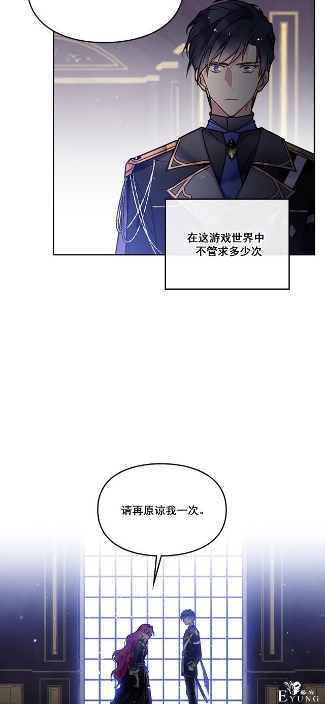 漫画：韩漫-反派女主的结局只有死亡7-35.jpg