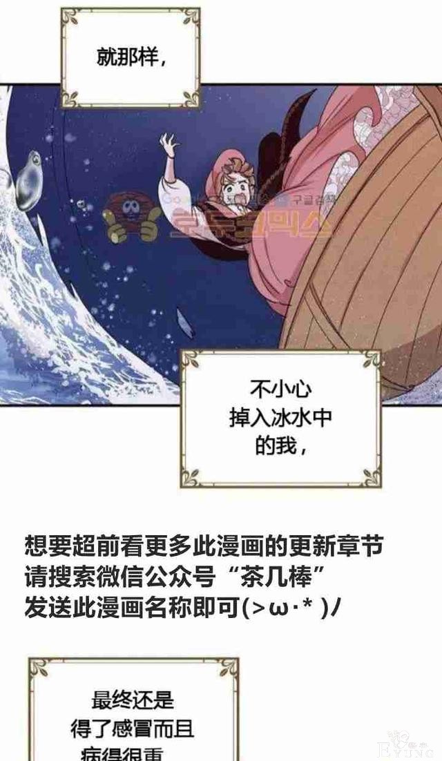 漫画：韩漫-公爵大人为什么要这样 29-4.jpg
