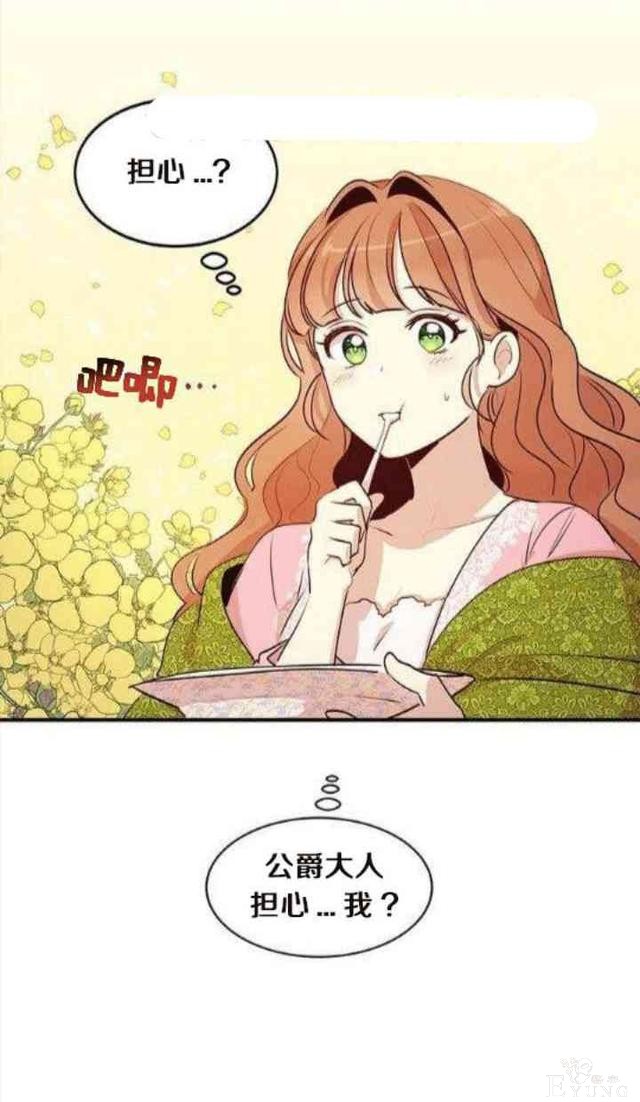 漫画：韩漫-公爵大人为什么要这样 29-9.jpg