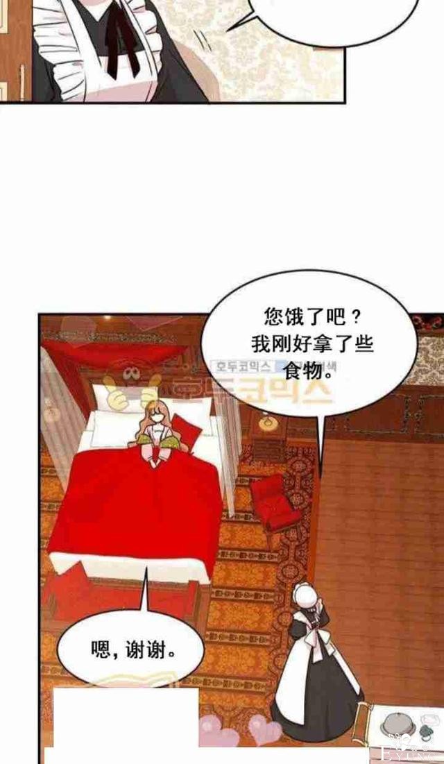 漫画：韩漫-公爵大人为什么要这样 29-6.jpg