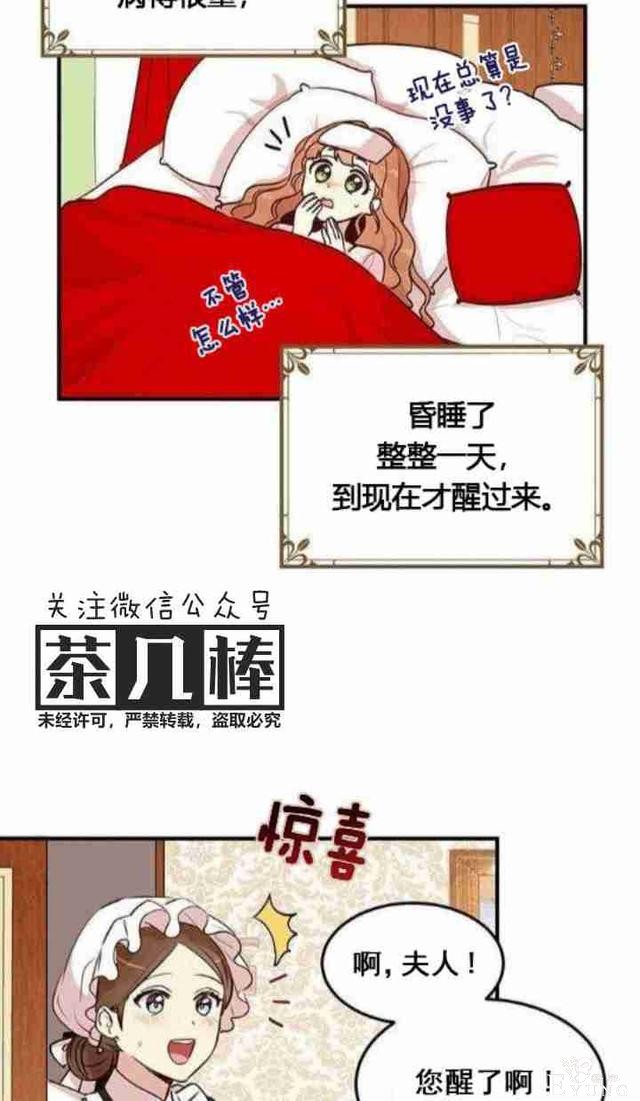 漫画：韩漫-公爵大人为什么要这样 29-5.jpg