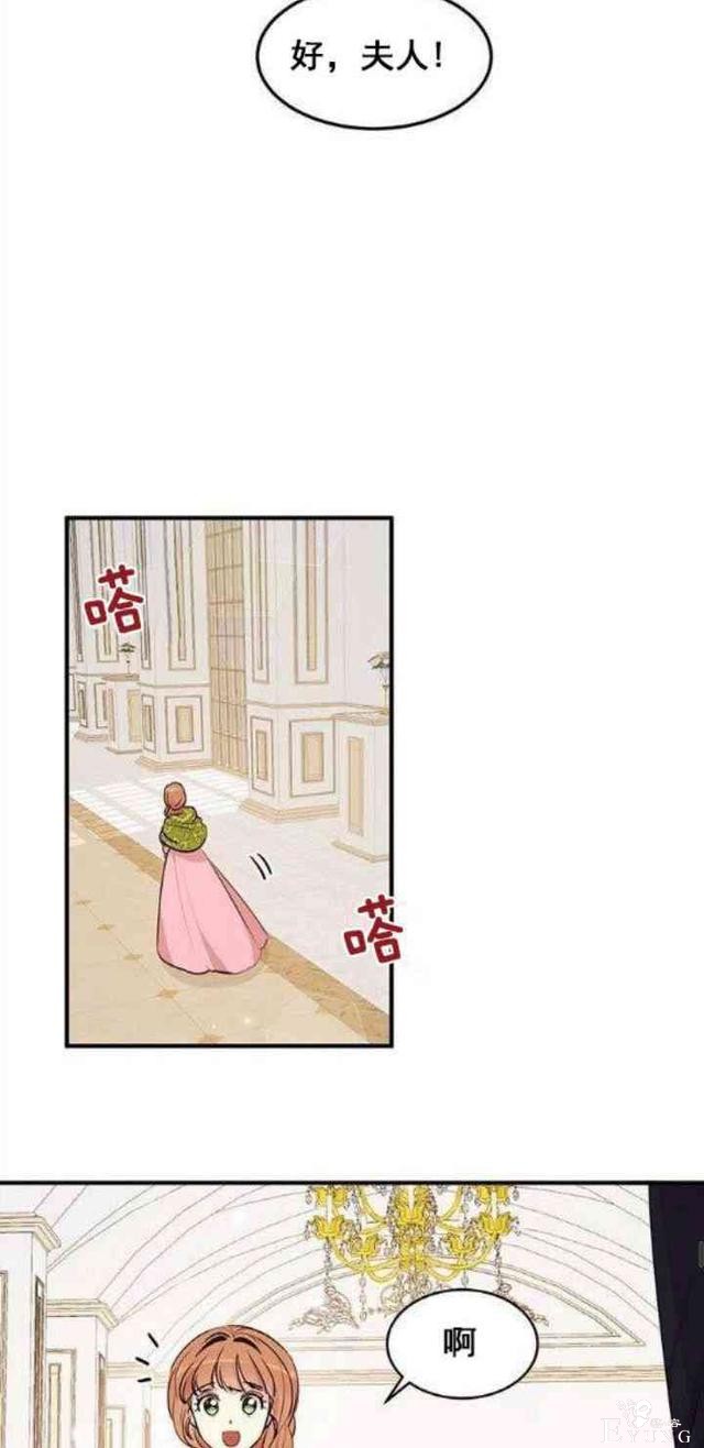 漫画：韩漫-公爵大人为什么要这样 29-13.jpg