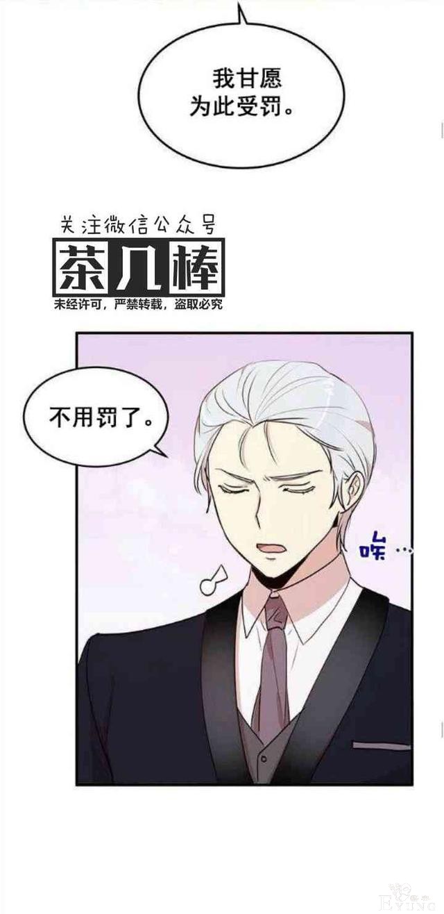 漫画：韩漫-公爵大人为什么要这样 29-17.jpg