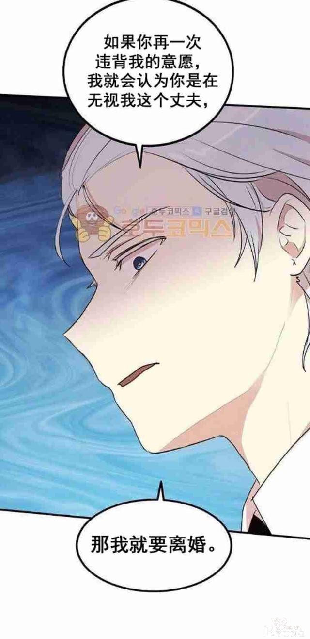 漫画：韩漫-公爵大人为什么要这样 29-20.jpg
