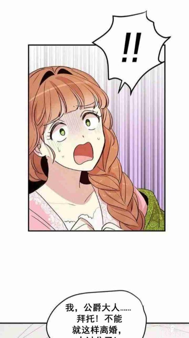 漫画：韩漫-公爵大人为什么要这样 29-21.jpg